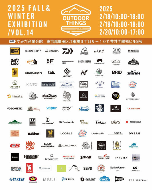 OUTDOOR THINGS に出展いたします!