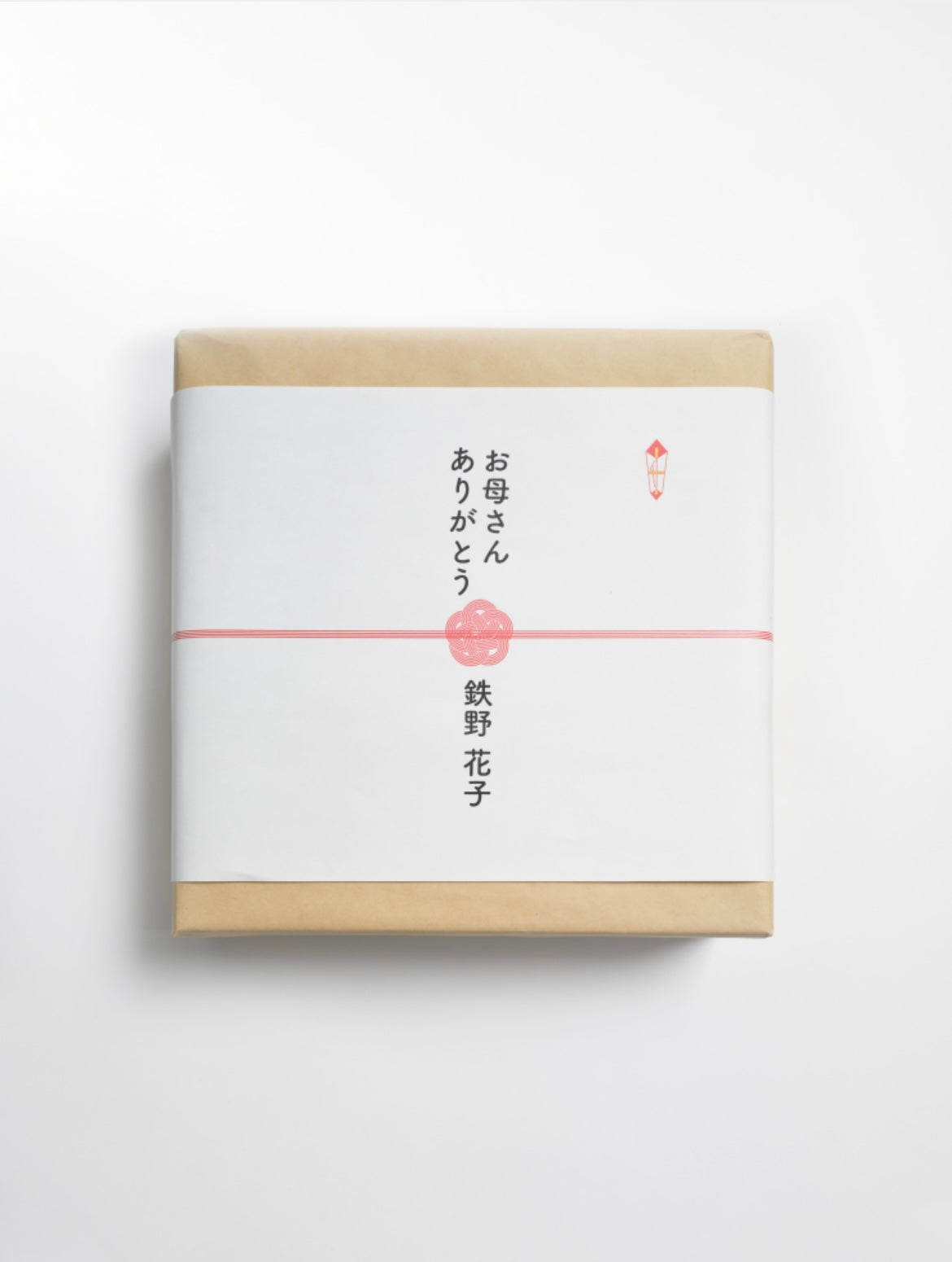ラッピング熨斗