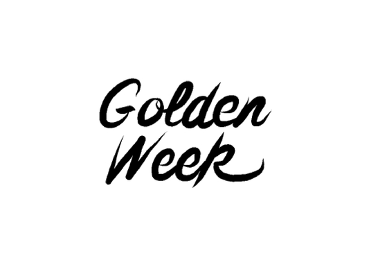 2026年GWの発送対応について