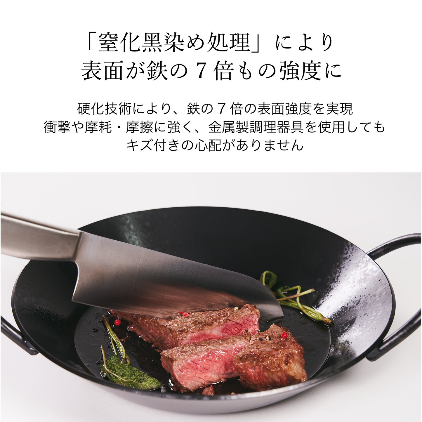 Tetsu Nabe set