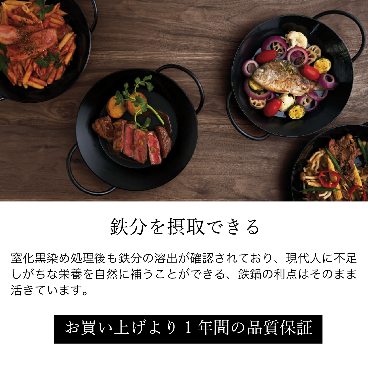 Tetsu Nabe set
