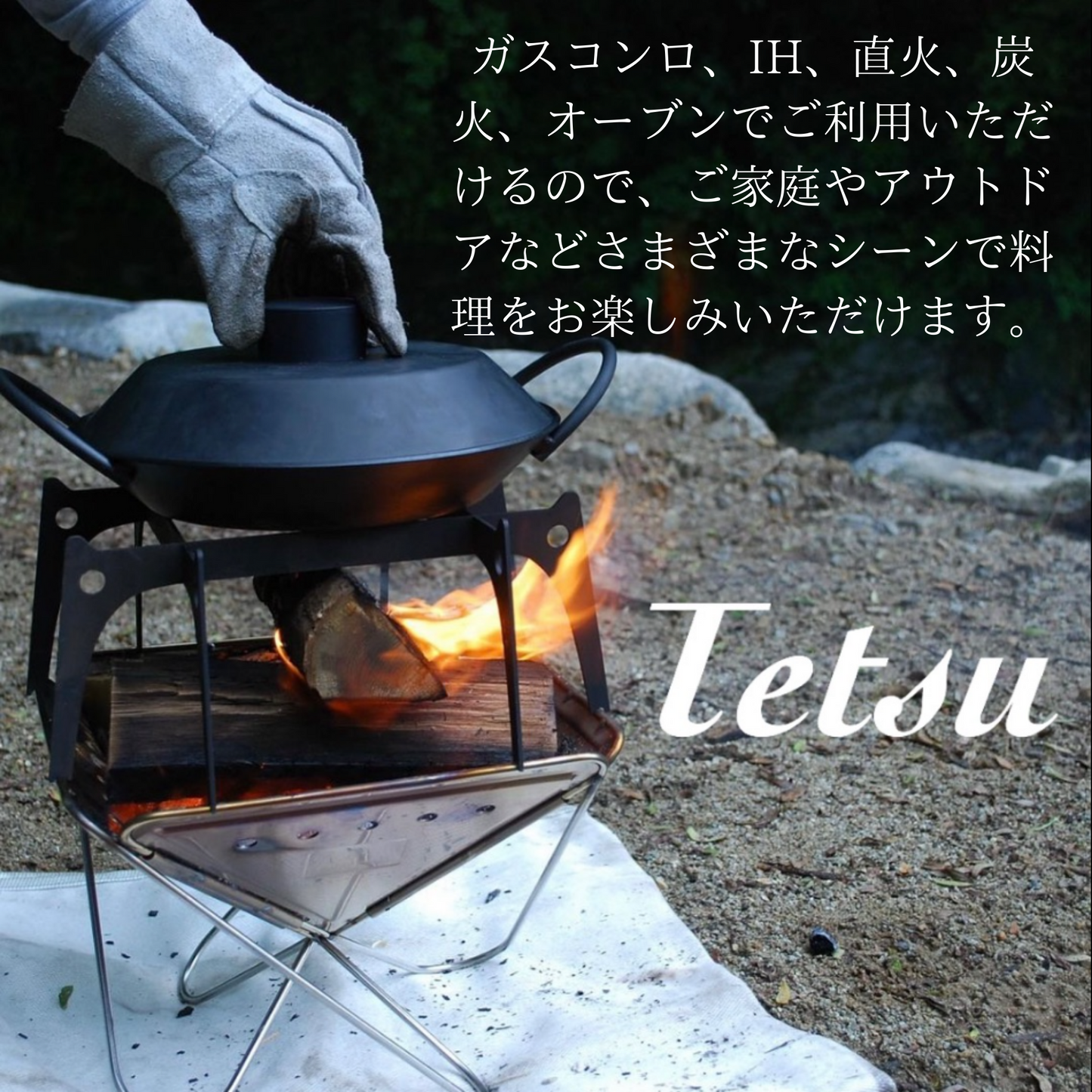 Tetsu Nabe set